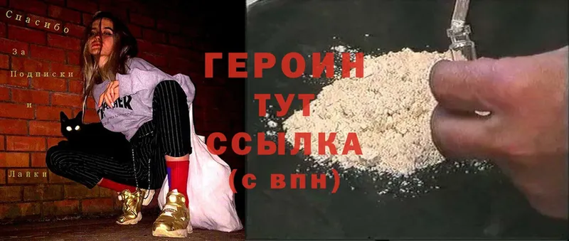 OMG ССЫЛКА  Талица  ГЕРОИН Heroin 